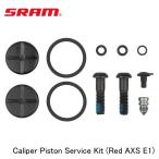 SRAM スラム Caliper Piston Service Kit (Red AXS E1) 自転車用ブレーキ関連用品