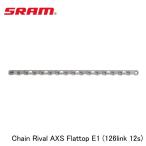 SRAM スラム Chain Rival AXS Flattop E1 (126link 12s) 自転車 チェーン