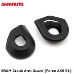 SRAM スラム SRAM Crank Arm Guard (Force AXS E1) 自転車 クランクアーム