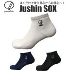 Palourde パルード Jushin SOX ショート 重心ソックス スポーツソックス 靴下 自転車 サイクルウェア  ロードバイク