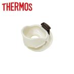 THERMOS サーモス 飲み口 FJF-580 ボトル 備品 ウォーターボトル スポーツボトル ドリンクボトル 水筒 YWB03000