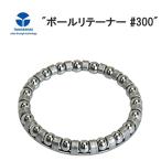 TANGE タンゲ ボールリテーナー #300 YHD05800