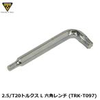 TOPEAK トピーク 2.5/T20トルクス L 六角レンチ (TRK-T097)  自転車 レンチセット YTO09900