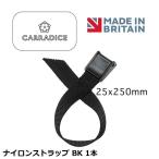 Carradice キャラダイス ナイロンストラップ BK 1本 サイクリング用バッグ