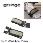 grunge グランジ ラップペダルストラップ KHK 自転車用トゥークリップストラップ