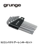 grunge グランジ S2コンパクトアーレンキーセット アーレンキー