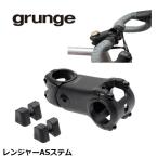 grunge グランジ レンジャーASステム 自転車 ステム