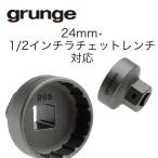 (grunge/グランジ)エクスターナルB.B.カップ用工具9001