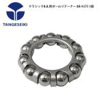 TANGESEIKI タンゲセイキ ボトムブラケット クラシック B.B.用ボールリテーナー BR-#375 1個 自転車 ロードバイク パーツ
