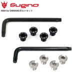 Sugino/スギノ  #804 for SHIMANOボルトセット 自転車 ロードバイク