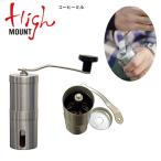 HIGHMOUNT ハイマウント  コーヒーミル 自転車 ロードバイク