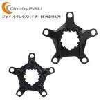 OnebyESU ワンバイエス クランク ジェイ・クランクスパイダー BK PCD110/74 パーツ 自転車 ロードバイク
