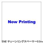 DIA-COMPE ダイアコンペ ENE チェーンリングスペーサー0.5mm厚(3枚セット) 自転車 チェーンリング