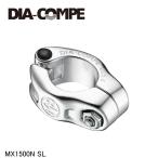 DIA-COMPE ダイアコンペ MX1500N SL 自転車用 シートクランプ