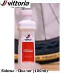 Vittoria ヴィットリア Vittoria Sidewall Cleaner (100ml) 自転車 クリーナ ワックス