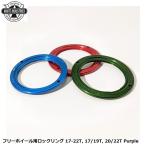 WHITE INDUSTRIES ホワイトインダストリーズ フリーホイール用ロックリング 17-22T, 17/19T, 20/22T Purple 自転車 ボスフリー