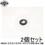 WHITE INDUSTRIES ホワイトインダストリーズ MR30 エクストラクターキャップのみ BLK 2個 自転車 クランクキャップ