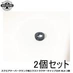 WHITE INDUSTRIES ホワイトインダストリーズ スクエアテーパークランク用エクストラクターキャップのみ BLK 2個 自転車 クランクキャップ