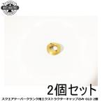 WHITE INDUSTRIES ホワイトインダストリーズ スクエアテーパークランク用エクストラクターキャップのみ GLD 2個 自転車 クランクキャップ
