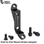 WOLF TOOTH ウルフトゥース Post to Flat Mount Brake Adapter その他自転車用ブレーキ関連用品