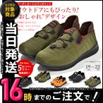 Yahoo! Yahoo!ショッピング(ヤフー ショッピング)スニーカー 子供 靴 シューズ キッズ アウトドア かっこいい 軽量 軽い キャンプ
