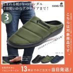 サンダル 防寒 暖かい メンズ キッズ 冬 スリッパ 裏起毛 サボサンダル 秋冬 アウトドア