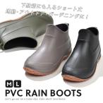 レインブーツ 長靴 レディース 長靴 ショート丈 防水 雨の日 シューズ 靴 ガーデニング