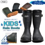 レインブーツ キッズ 長靴 女の子 男の子 子供 靴 レイン シューズ 防水 21cm 22cm