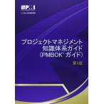  Project management знания body серия гид (PMBOK гид ) no. 5 версия ( бумага задний )