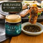  сырой .. dip изумруд. .(...) 70g can pot перец сырой ..