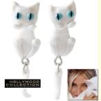 ピアス レディース 猫 白猫 ネコ 幸運 しろねこ キャメロン ディアス コレクション 30代 40代 50代 60代
