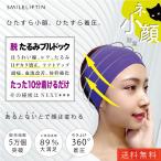 小顔矯正バンド 送料無料 スマイルリフティン 小顔矯正 小顔バンド 小顔 バンド 小顔マスク 小顔グッズ リフトアップ マスク しわ たるみ 二重あご ほうれい線