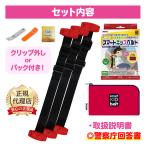 クリップ外し付き 回答書付き 新 スマートキッズベルト 3個セット 正規品 B1092|子ども用 シートベルト 子供用 幼児用 補助 3歳から12歳 ジュニアシート