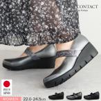 ファーストコンタクト パンプス レディース ウェッジソール 5.5センチ ストラップ 婦人靴 ラウンドトゥ 花柄 ネイビー グレー 日本製 39611