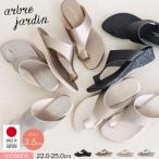 トング サンダル レディース 疲れない きれいめ 日本製 リング サム ウェッジソール 美脚 軽量 歩きやすい 履きやすい 疲れにくい ヒール 旅行 春 夏 6140