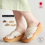 ショッピングウエッジソール サンダル レディース 厚底 ウエッジソール ミュール ヒール クロスベルト オープントゥ つっかけ 春夏 黒 ブラック ベージュ グリーン 白 ホワイト 日本製 92271