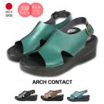 日本製 サンダル レディース 歩きやすい 厚底 ウェッジ オフィスサンダル 疲れにくい バックストラップ ARCH CONTACT 93400　