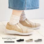 スリッポン レディース 軽量 幅広 3E