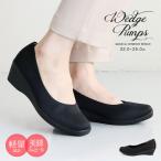 パンプス 痛くない 柔らかい 仕事 ローヒール 歩きやすい 走れる ウェッジソール 黒 幅広 フォーマル リクルート ビジネス スクエアトゥ 2001