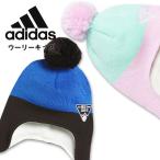 アディダス 子供 ニットキャップ ポンポン ニット帽 ロゴ ウーリーキッズ 暖かい 冬 雪 帽子 秋 冬 黒 オーキッド