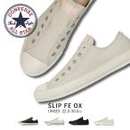  Converse все Star туфли без застежки low cut обувь обувь женский мужской converse ALL STAR SLIP FE OX