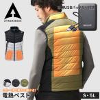 ショッピング電熱ベスト アタックベース 電熱ベスト ジャケット 加熱 ウェア ヒート 防寒着 usb加熱 バッテリーセット ヒーター付き カーボン ナノチューブ 70000