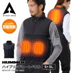 ショッピング電熱ベスト バッテリー HUMMER 作業服 防寒ベスト 冬 電熱ベスト バッテリー付き 加熱ベスト ヒーターベスト USB 速暖 発熱ベスト 中綿 メンズ 3段階温度調節 ハマー アタックベース