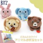 ショッピングBit\\\\\\\\\\\\\\\\\\\\\\\\\\\\\\\'z ベビー おもちゃ 布製 男の子 女の子 子供 かわいい 動物 知育 出産祝い プレゼント ぬいぐるみ BIT'Z ビッツ お手玉 B241014