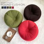 ショッピングビーズクッション ビーズクッション 日本製 ミニ 小さい マイクロビーズクッション 小さめ もちもち 座布団 枕 0.5mm シンプル 黒 赤 ネイビー ベージュ ブラウン グリーン CBO-45