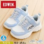 エドウィン 子供靴 スニーカー キッズ 女の子 ゴム紐 ジュニア 防水 軽量 面ファスナー 運動靴 ローカット シューズ 白 青 edwin 3678
