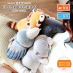 ピロークッション ぬいぐるみ ひんやり あったかグッズ レッサーパンダ マレーバク マヌルネコ ハシビロコウ Hug me'Zoo HOT&COOL