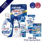 抗菌 除菌 アリエール ジョイ J0Y ギフトセット 洗濯洗剤 洗濯槽クリーナー 詰め合わせ 詰め替え用 洗剤 贈り物 法要 満中陰志 ギフト 法事 P＆G 26