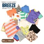 BREEZE どっちも正解 DAISUKI 前後ろ Tシャツ 子供服 半袖 キッズ ベビー トップス カットソー ボーダー柄 ブリーズ j207904