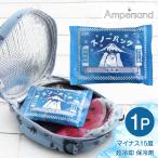 北極スノーパック 1P 保冷剤 長時間 保冷 保冷材 保冷パック 蓄冷剤 蓄冷材 アイスパック 強力 氷点下 -15℃ ジェル 夏 海水浴 お弁当 弁当 レジャー